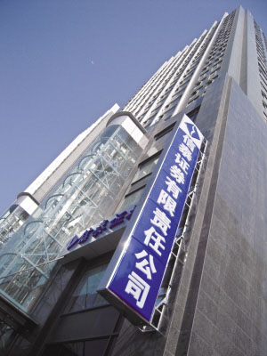 Nobuyasu Securities LLC (Nanjing)