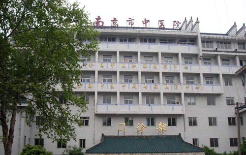 Chinese medicine hospital in Nanjing